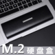 M2nvme固态硬盘盒转USB3.0转Typec读卡器移动外置转接卡ngff盒子