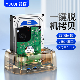 多盘位硬盘座读取器外接盒USB3.0转SATA连接多功能IDE机械SSD固态