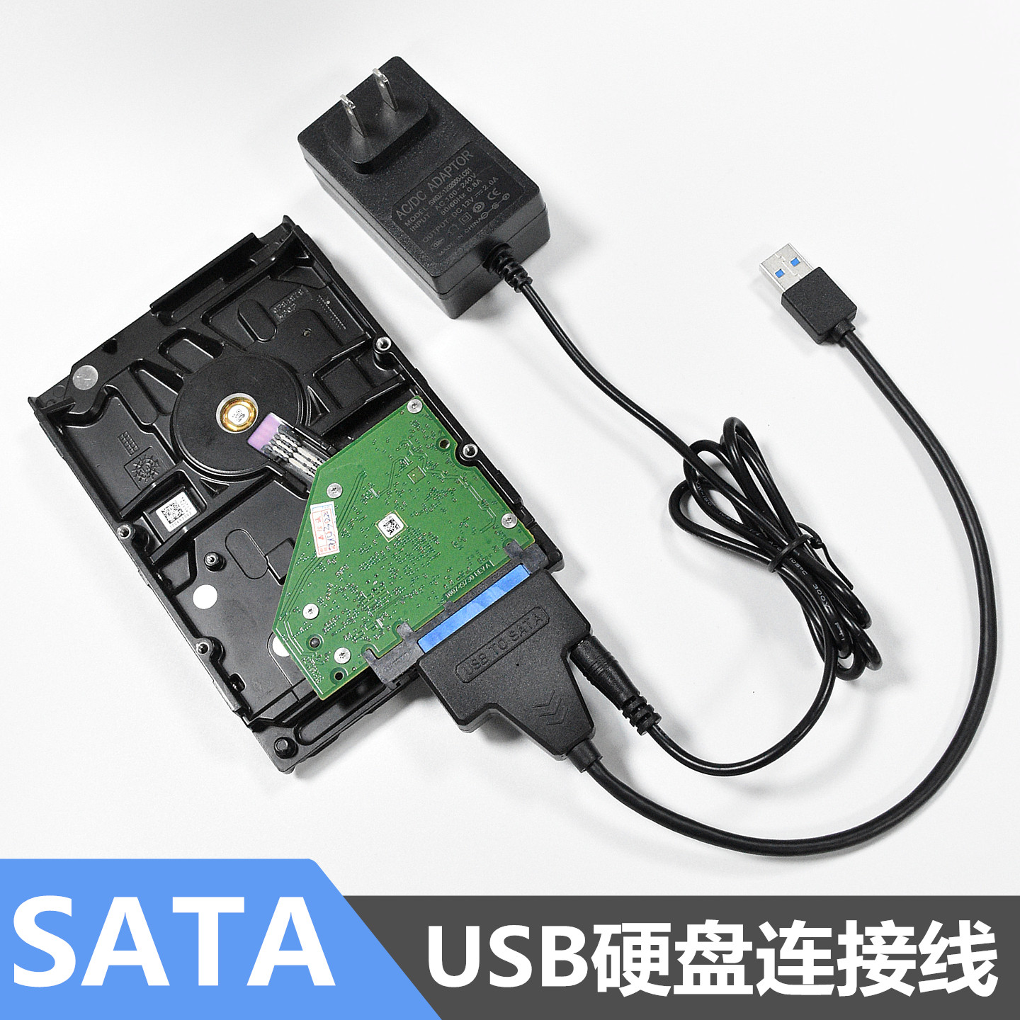 SATA转USB3.0硬盘连接线3.5机械固态硬盘读取器SSD易驱线转换2.5