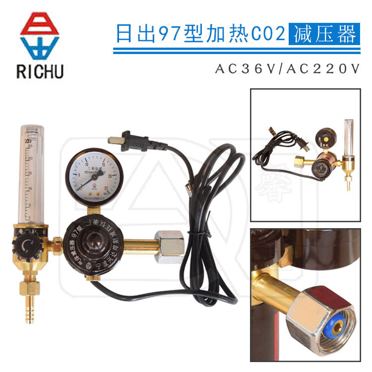 日出 加熱型 36V/220V 二氧化碳(CO2) 氣體減壓器 減壓閥 氣表在類目 五金/工具, 儀器儀表, 壓力錶中 - 來自Buy2taobao.com提供專業的淘寶代購服務