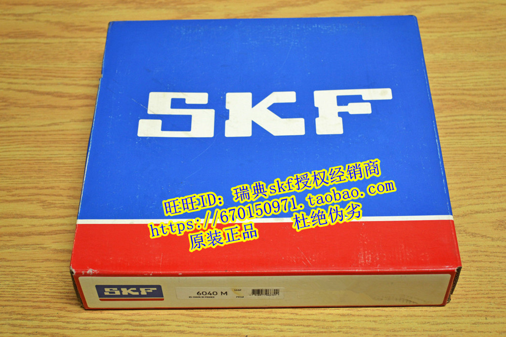 瑞典SKF轴承NN3032/SPW33 3034 3036 3038 3040 3044 3048K/SPW33