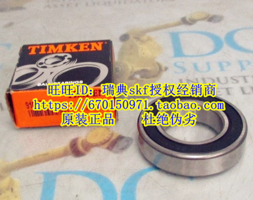 美国进口TIMKEN轴承200PP 201 202 203 204 205 206 207 208 209P