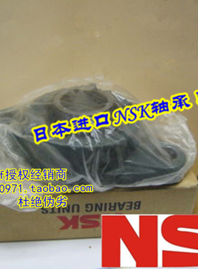 日本进口NSK轴承UCFLU203 204 205 206 207 208 209 210 211 212