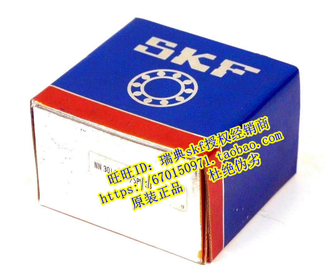 瑞典SKF进口轴承 C3182110 C3282110 NN3010TN/SP NN3010KTN/SP
