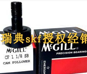 美国USA MCGILL 英制 轴承 CFH2 1/4 1/2 3/4 3 4 5 6 7 SB