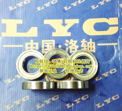 LYC轴承 洛阳轴承 6308-2Z 80308 40*90*23 深沟球轴承 P5级 D级