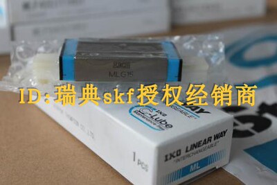 日本IKO滑块导轨ML12MLG12MLC7MLG9MLC15MLG20MLC25MLG15MLC12BCS