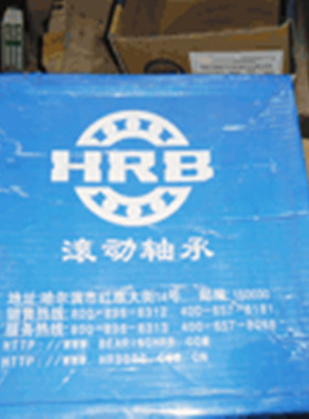 哈尔滨HRB轴承 正品 UC316 外球面轴承 不含座子 90616 UK316