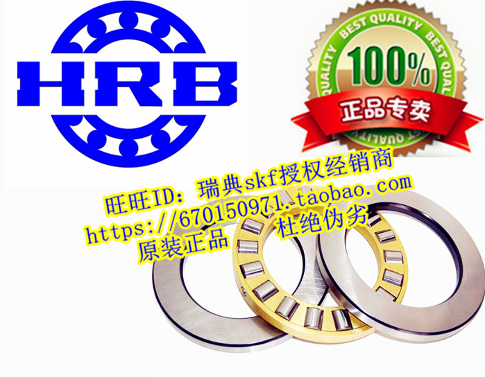 哈尔滨HRB轴承81109 81110 81111 81112 81113 81114 81115M P5 D