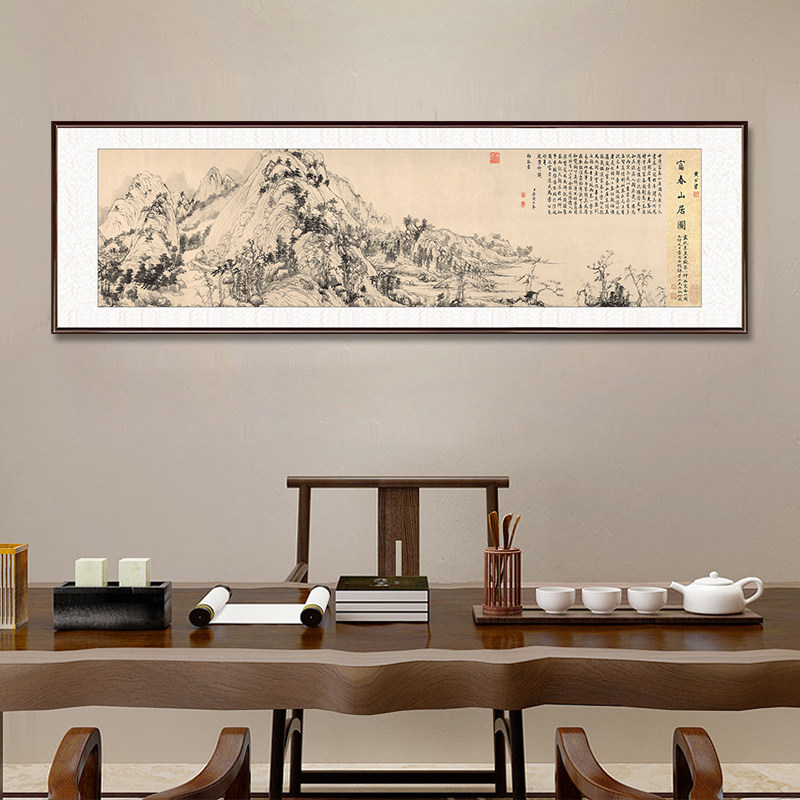 富春山居图新中式客厅挂画国画山水画办公室水墨画客厅装饰画壁画