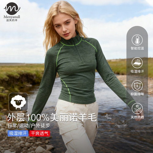迷失的羊美利奴羊毛简约通勤半拉链拼色美丽诺立领长袖外套户外