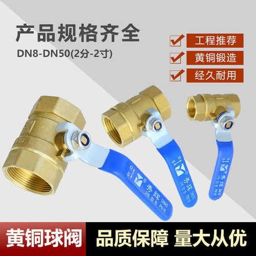 双内丝家用6分DN3长柄球阀黄铜