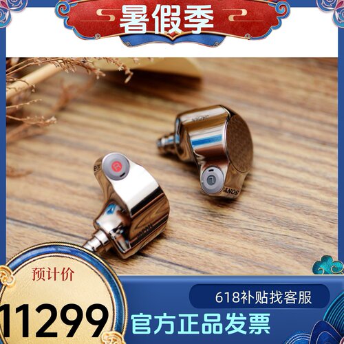 Sony/索尼入耳式专业耳机