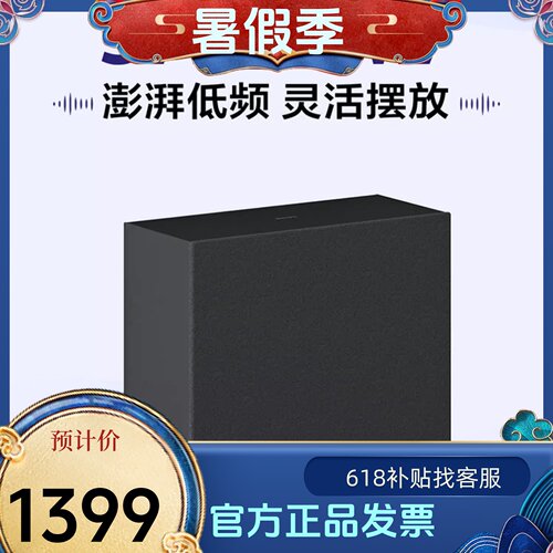 Sony/索尼 SA-SW7 无线RS8 后置低音炮回音壁家庭影院A9000/A8000