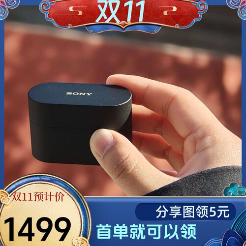 Sony/索尼WF-1000XM6双芯超旗舰降噪真无线耳机殿堂音质降噪豆