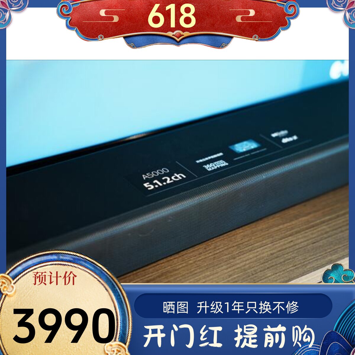 索尼沉浸式环绕音效HDM2.1直通4K