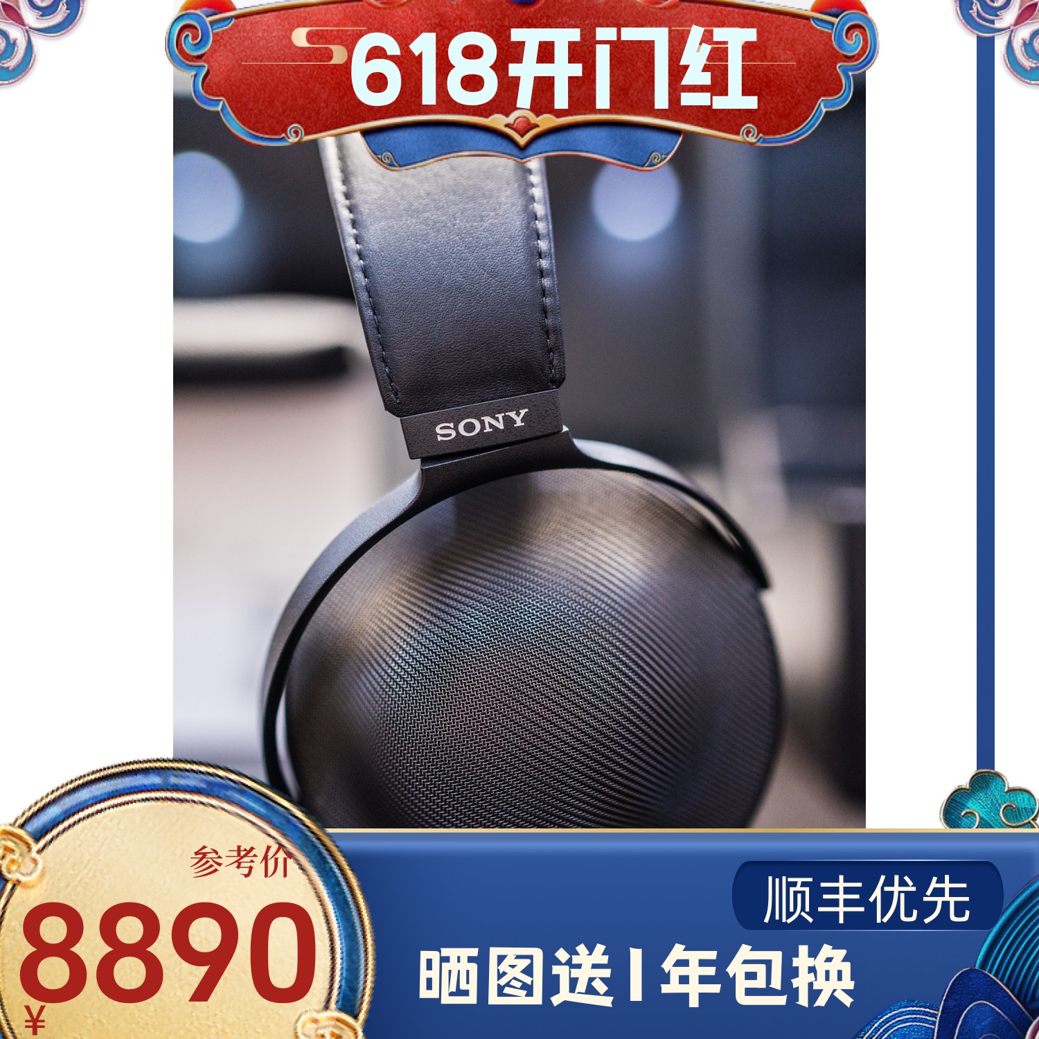 Sony/索尼 MDR-Z1R头戴式HiRes高解析度Hifi发烧耳机HIFI头带耳机 影音电器 游戏电竞头戴耳机 原图主图