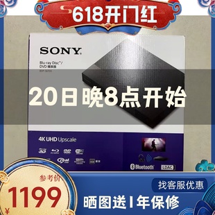 索尼 Sony BDP S6700 4k高清蓝光播放机3D家用CDdvd影碟播放机