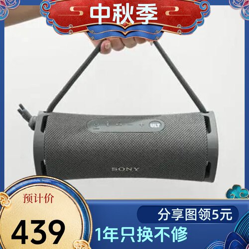无线蓝牙防水防尘便携音响