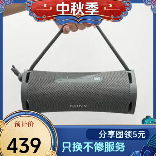 无线蓝牙防水防尘便携音响