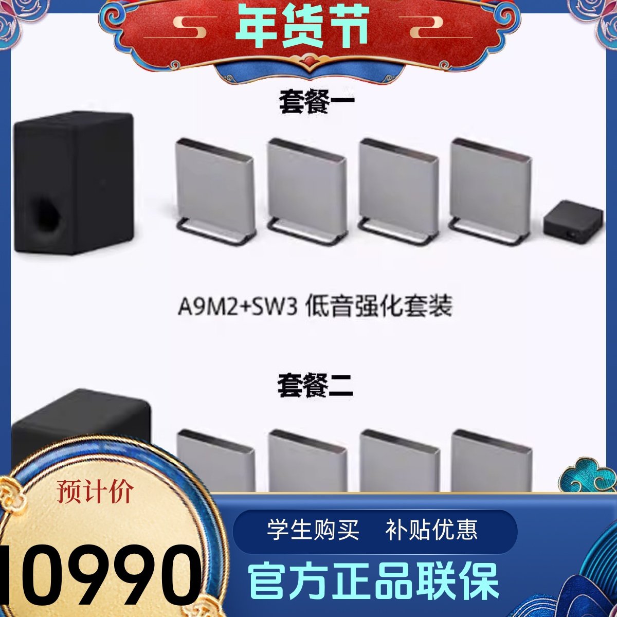 Sony/索尼 HT-A9M2 分体式全景声回音壁音响无线蓝牙电视影院套装