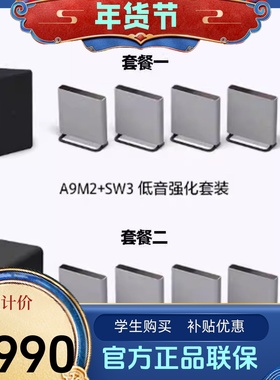 Sony/索尼 HT-A9M2 分体式全景声回音壁音响无线蓝牙电视影院套装