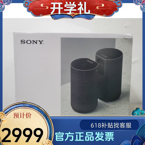 索尼真无线后环绕音箱