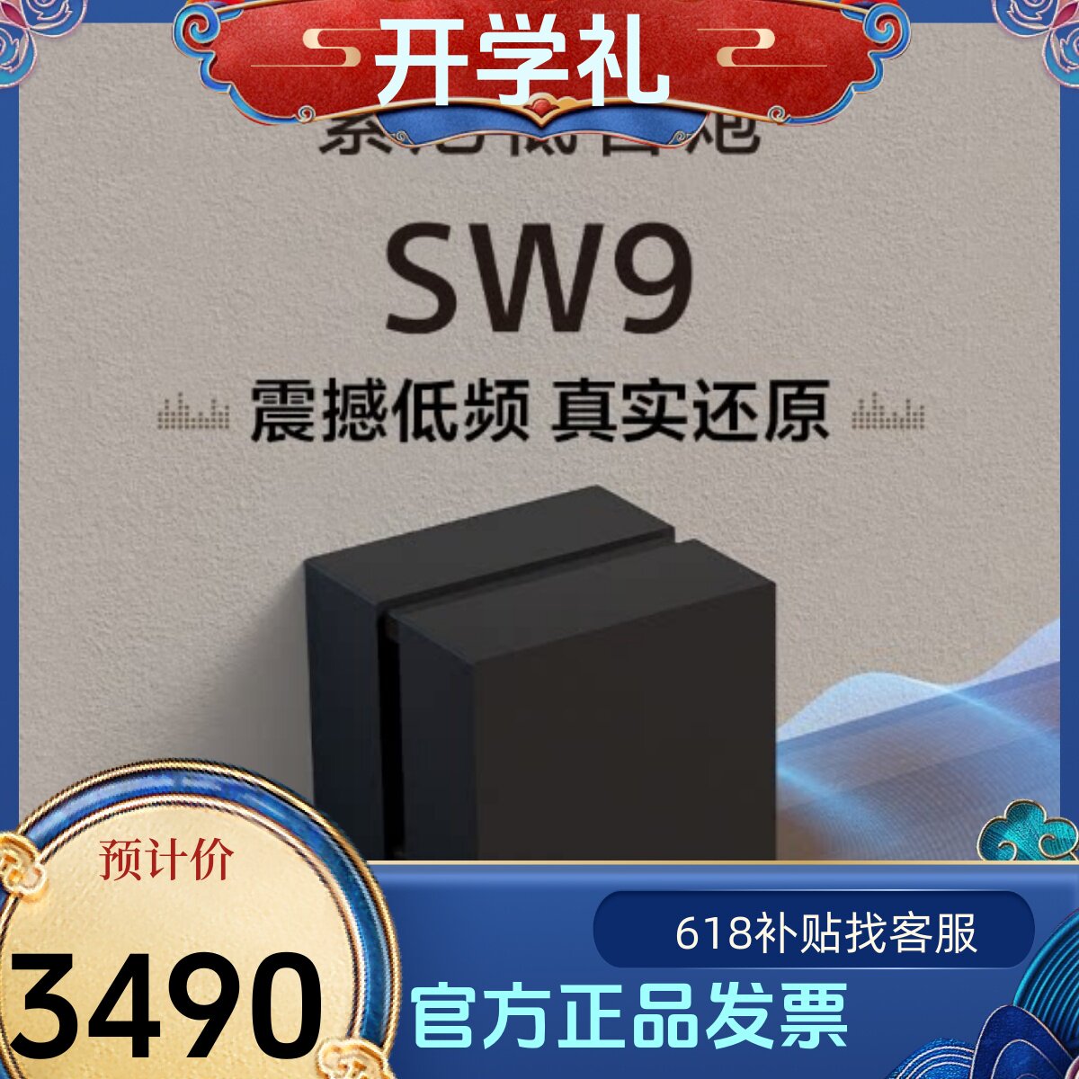 Sony/索尼 SA-SW5 SW7 SW8 SW9 新品铝制重双低音炮音箱家庭影院
