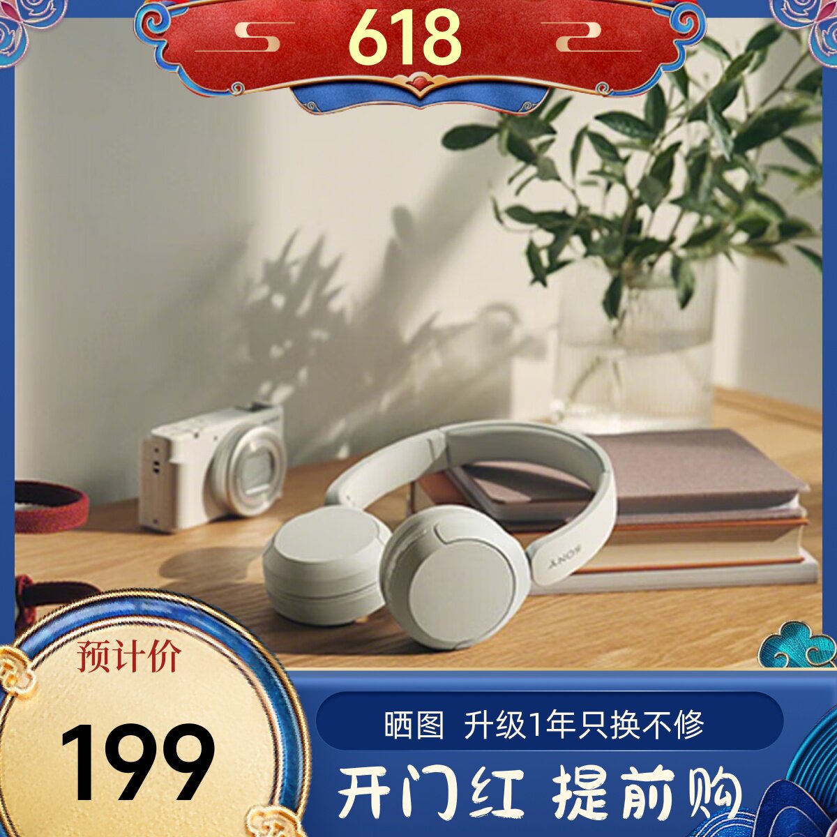 Sony/索尼 WH-CH52蓝牙耳机