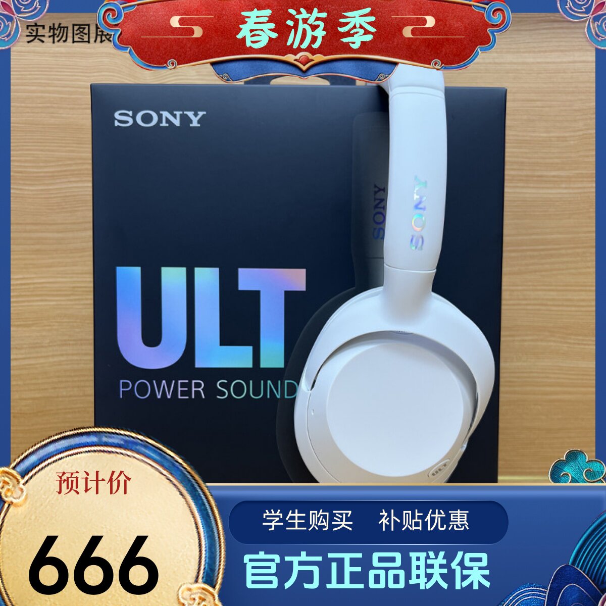 Sony/索尼 ULT WEAR 重低音头戴式降噪蓝牙耳机WH-ULT900N耳麦