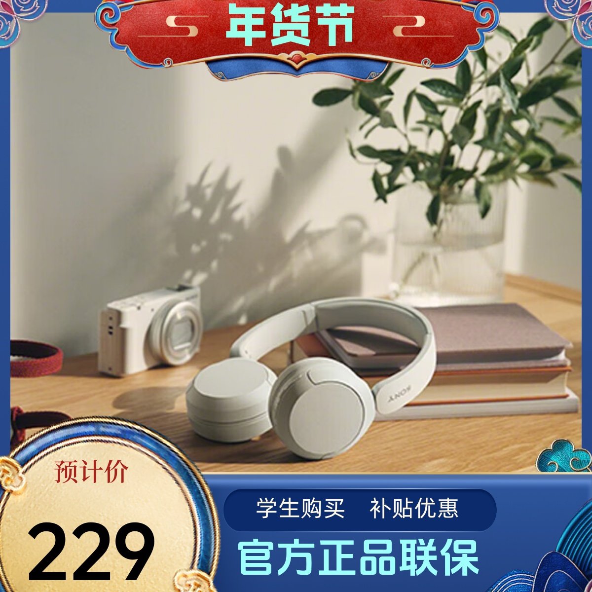 Sony/索尼 WH-CH520 舒适高效头戴式无线蓝牙通话耳机