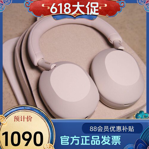 Sony/索尼 WH-1000XM5 头戴式旗舰高解析度无线蓝牙降噪1000XM6