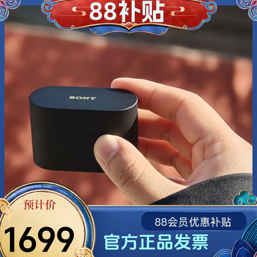 Sony/索尼WF-1000XM6双芯超旗舰降噪真无线耳机殿堂音质降噪豆