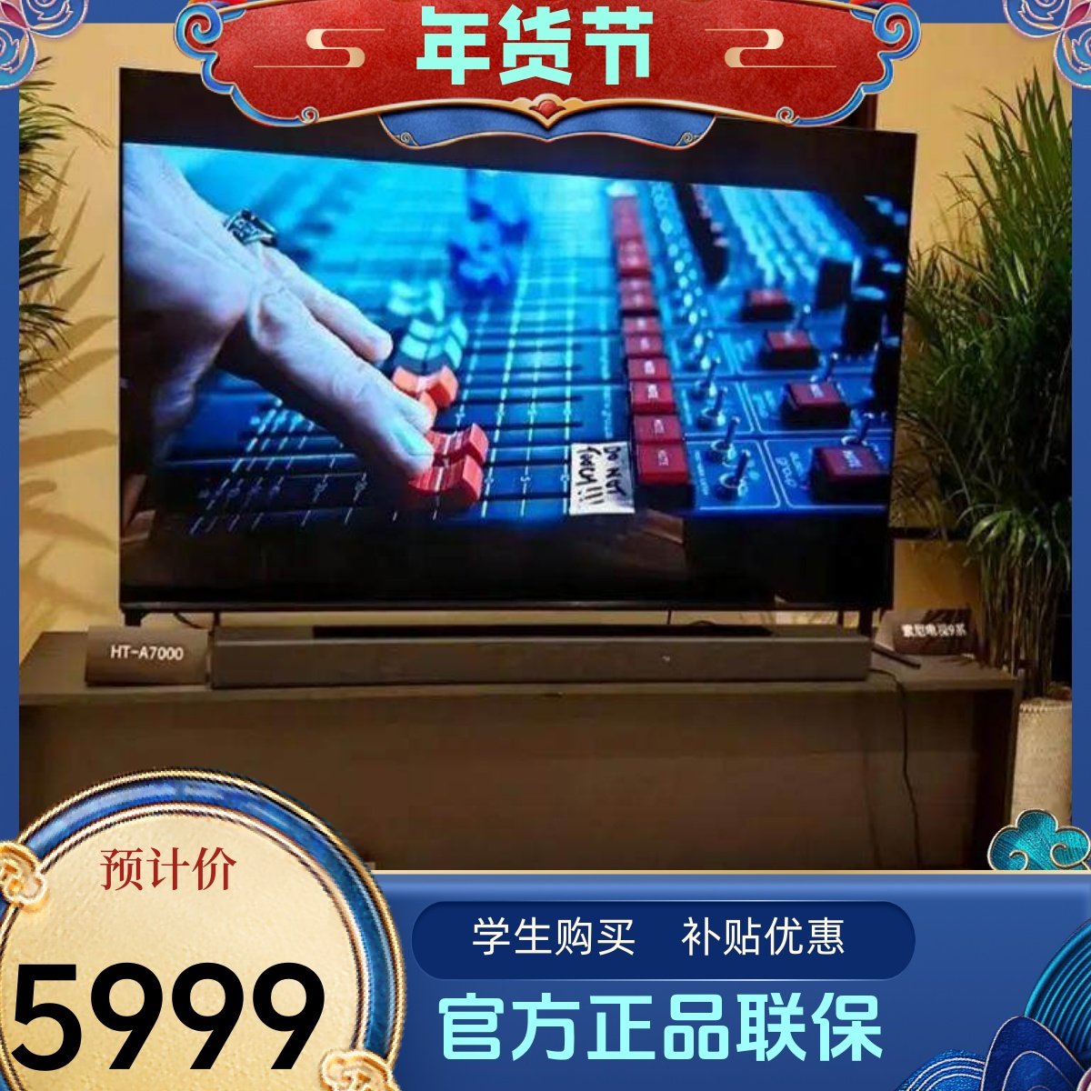 Sony/索尼 HT-A9000 Bar8/9回音壁智能无线蓝牙