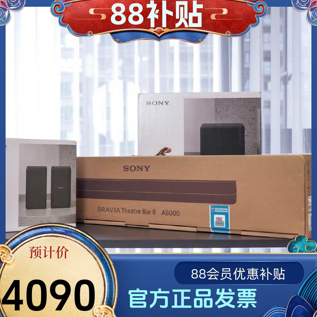 Sony/索尼 HT-A8000 回音壁沉浸环绕音效无线蓝牙全景声家庭影院