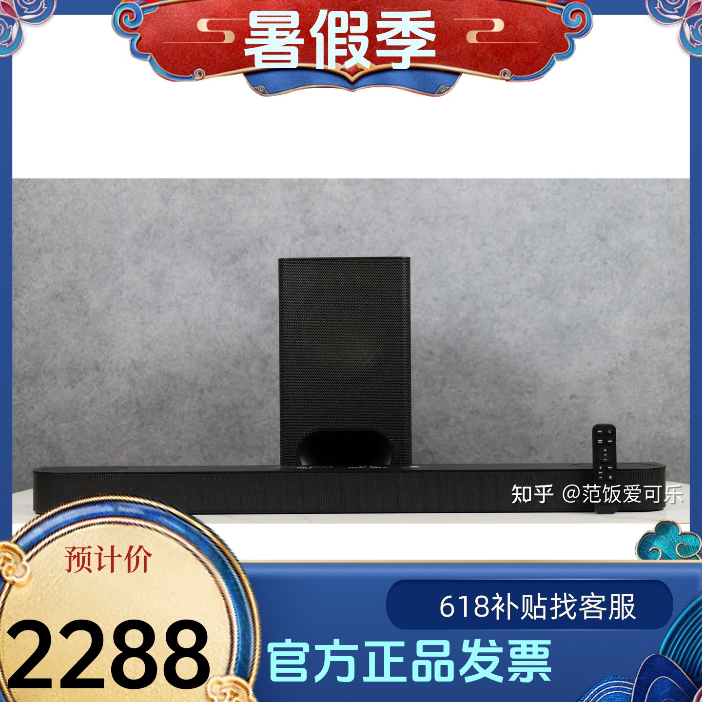 索尼（SONY）HT-B600 3.1.2声道 全景声 天空声道回音壁 家庭影院