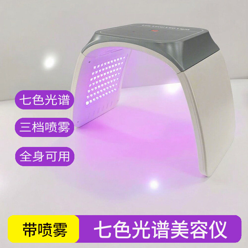 七色光谱仪美容院专用光子嫩肤全身美容仪红蓝光大排灯面罩家用