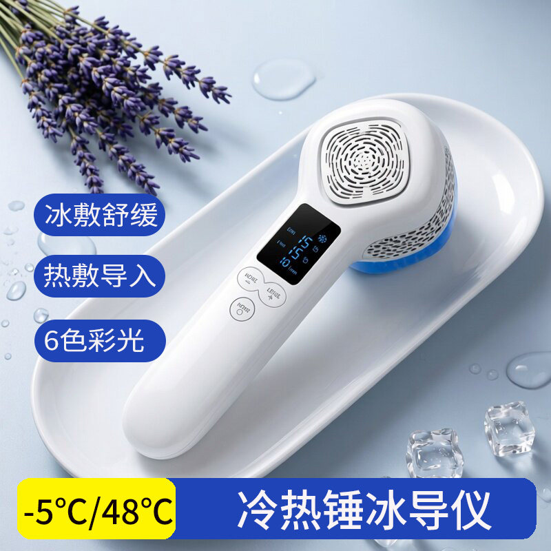大冰锤家用美容仪热敷光子嫩肤冰敷仪皮肤脸面部冰导仪美容院专用