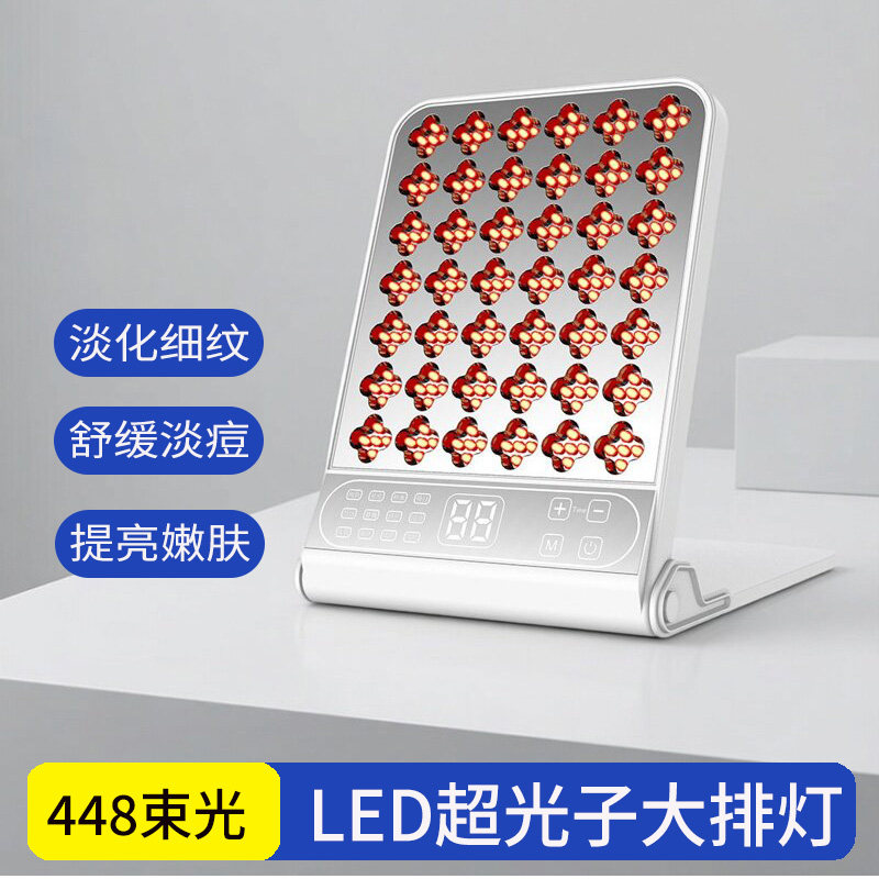 大排灯美容仪光子美肤仪提亮光疗仪光疗光谱仪美白光子嫩肤仪面罩