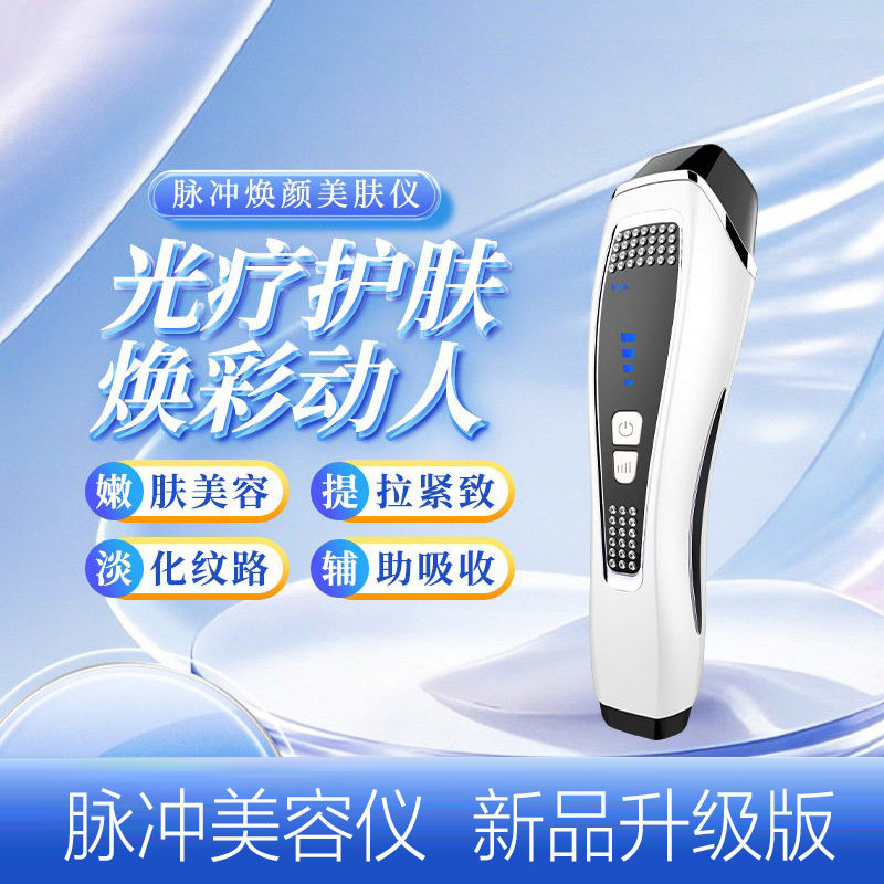 三色彩光EMS导入仪微电流提拉美容仪面部脉冲紧致去皱嫩肤仪家用