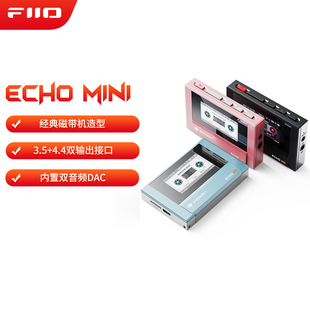 FiiO MINI便携迷你无损音乐播放器蓝牙随身听MP3 飞傲雪漫天ECHO