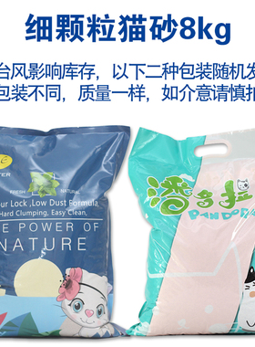 LYLE无香味去臭低尘强结团猫砂 超细颗粒 膨润土猫砂 广东包邮8KG