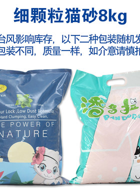 猫砂lyle无香味低尘强超细颗粒