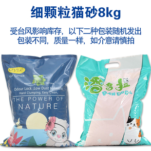 LYLE无香味去臭低尘强结团猫砂 超细颗粒 膨润土猫砂 广东包邮8KG