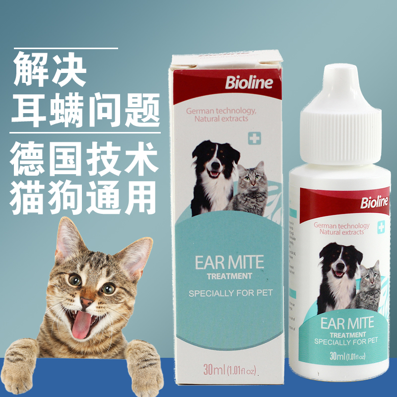 宠物耳螨滴耳液狗狗猫咪洗耳耳朵