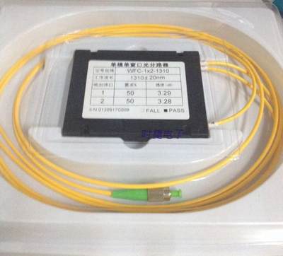 分路器专用有线电视信号