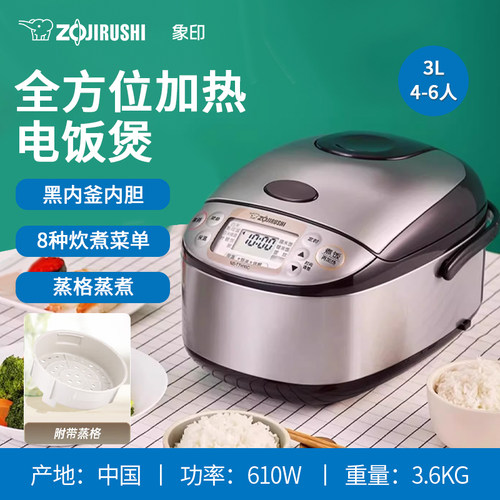 象印电饭煲家用多功能电饭锅3-5L