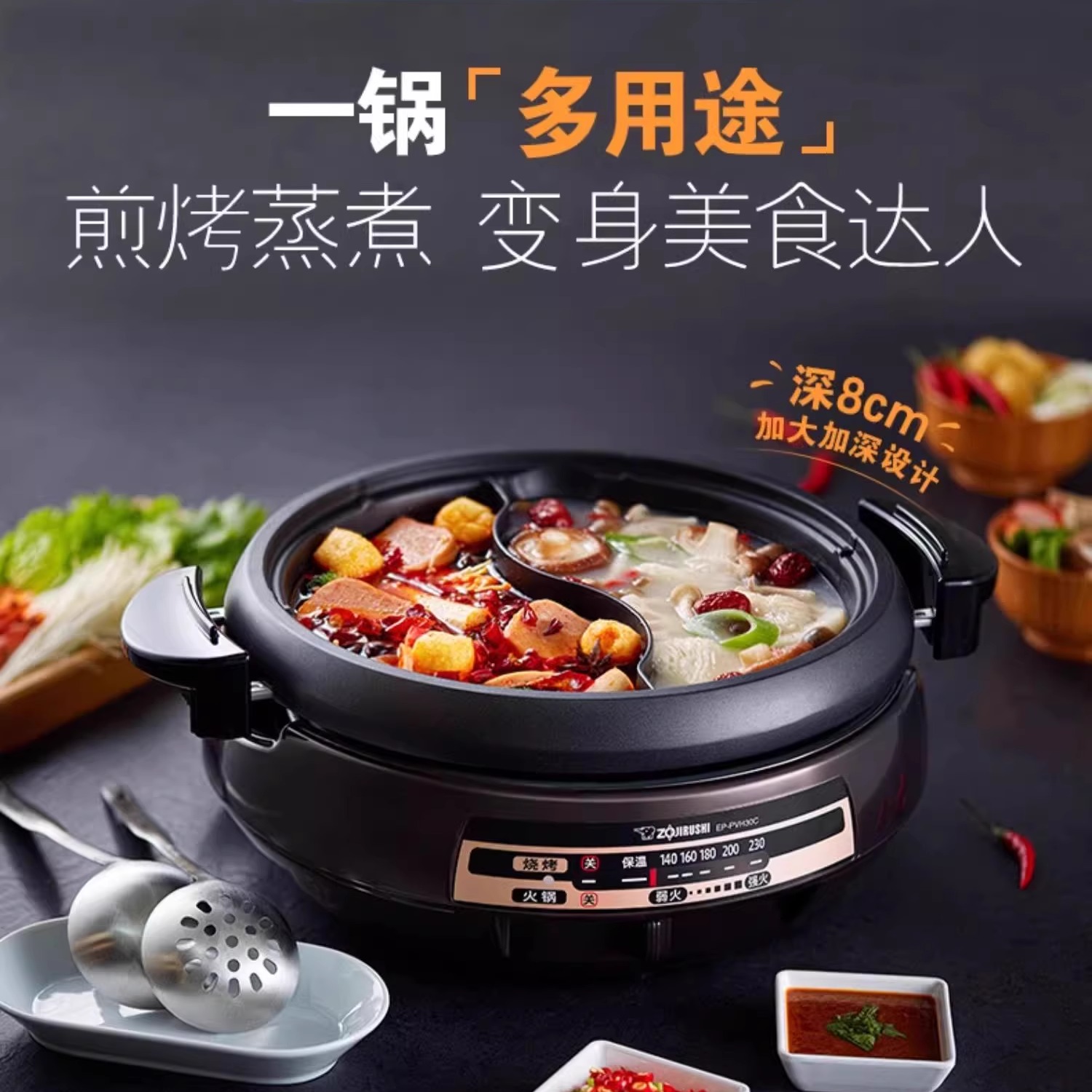 象印鸳鸯锅家用电火锅3-5人PVH30