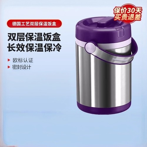 emsa爱慕莎进口饭盒上班族便携大容量保温桶学生双层不锈钢便当盒