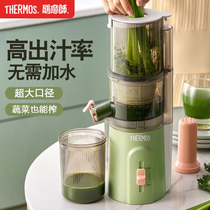 膳魔师榨汁机家用小型原汁机果蔬图片